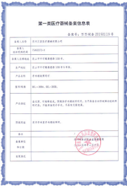 Being qualification certificate 3